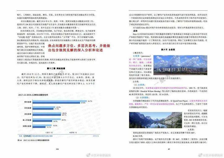 新澳内部资料精准大全,诠释分析解析_精英版91.435