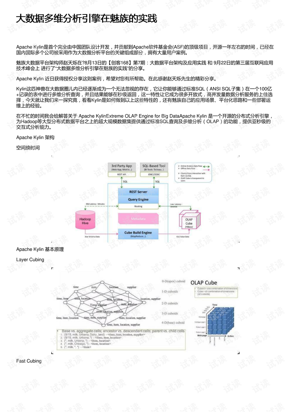 新澳门平码3中3网站,创新落实方案剖析_AR版7.672