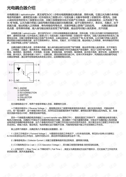 三肖必中特三肖必中,科学基础解析说明_SP30.60