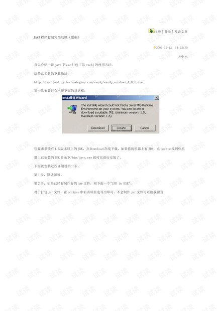 626969澳门开奖查询结果,定性评估解析_Notebook48.714