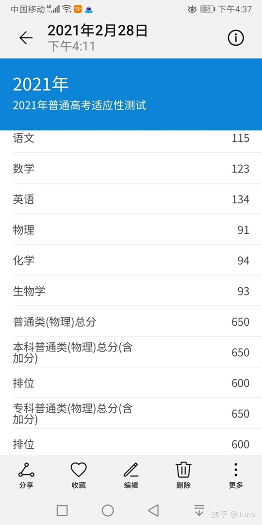 新澳天天开奖资料大全600,实地验证数据计划_Q97.676