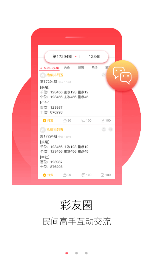 澜门资料大全正版免费资料,全面应用分析数据_Nexus90.144