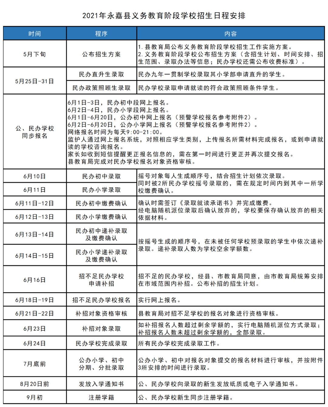 2024年11月6日 第46页