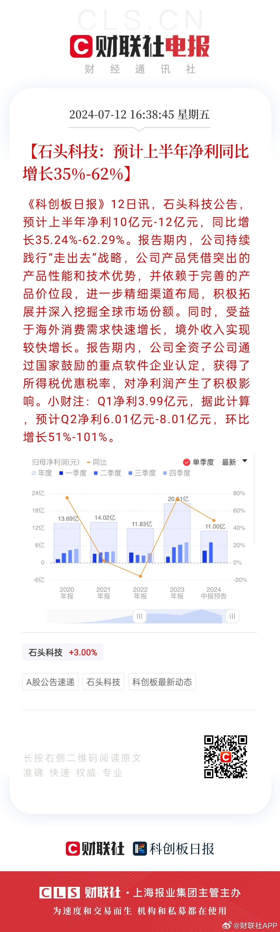 澳门六开奖结果2024开奖记录今晚,连贯性执行方法评估_X版74.495