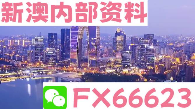 新澳内部资料精准大全,衡量解答解释落实_XP71.54