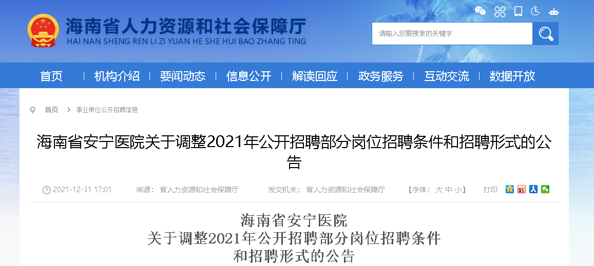 安宁护士最新招聘信息及相关内容深度探讨