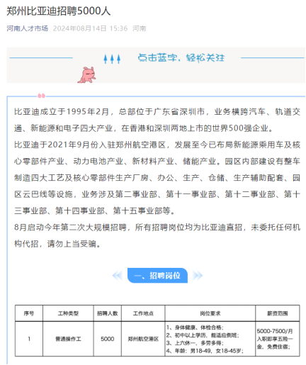 郑州工厂最新招聘信息汇总