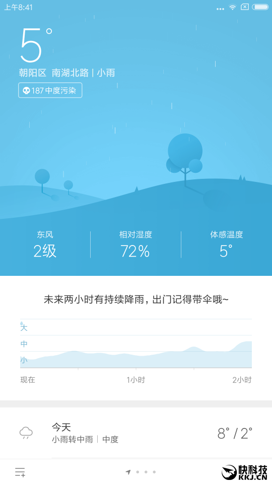 小米天气最新版下载，实时气象信息，轻松应对多变天气