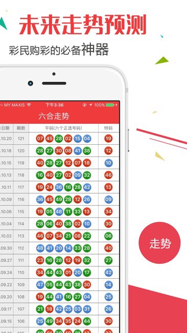 天天开好彩2023澳门,决策资料解释落实_Android256.183