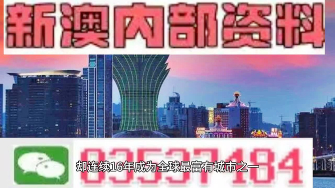 2024年新澳正版资料大全,权威诠释推进方式_网红版2.637