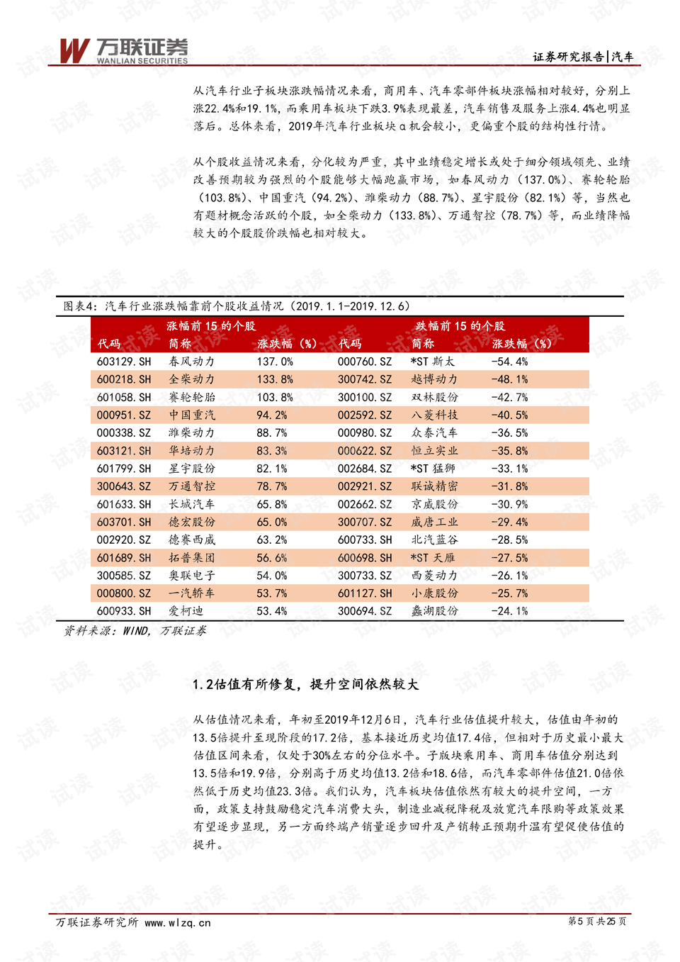 2024今晚新奥六我奖,功能性操作方案制定_升级版8.163