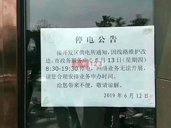 香河停电最新动态，应对策略与居民生活保障措施