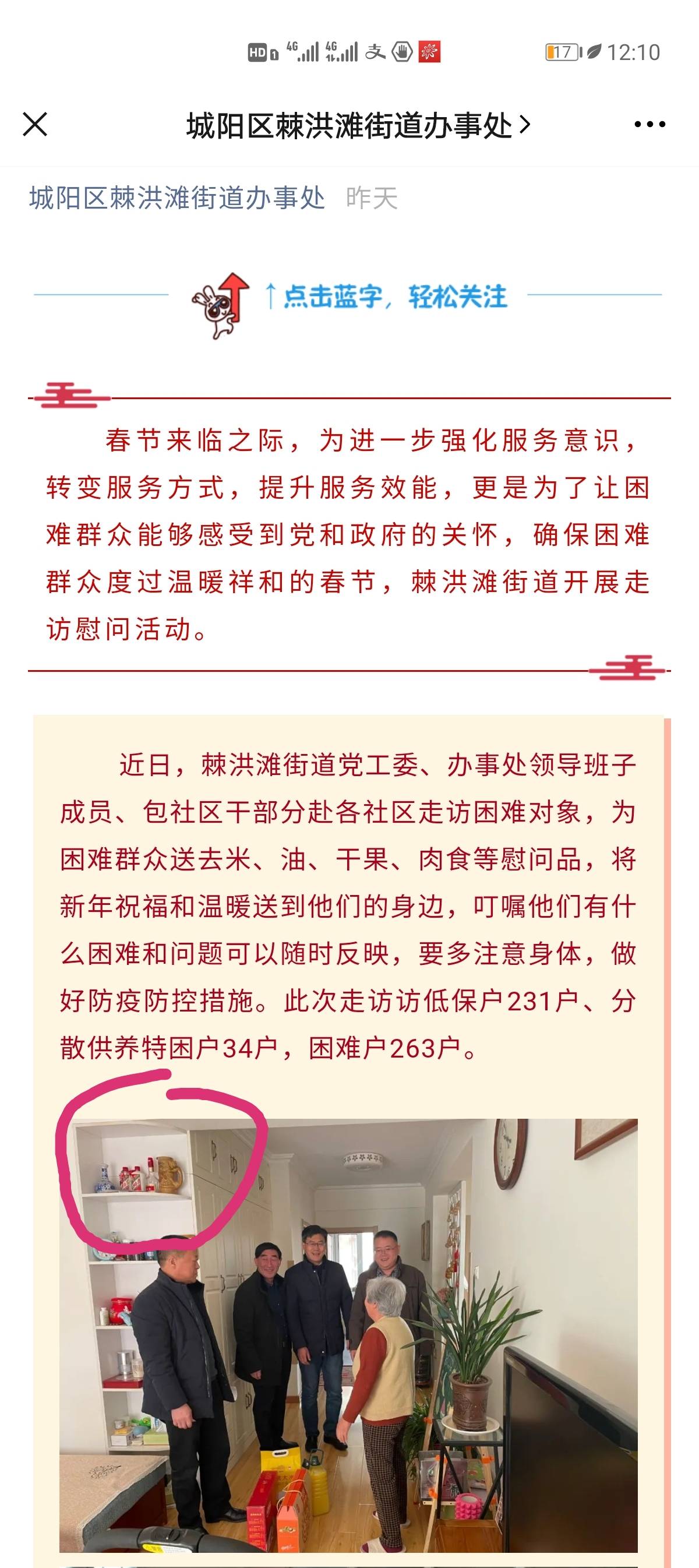 棘洪滩最新招聘信息汇总与求职指南