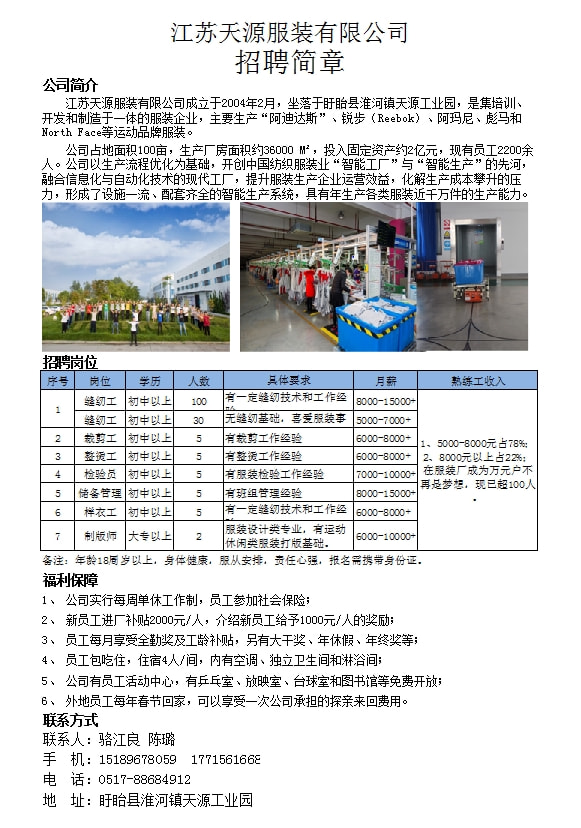 江都工厂最新招聘信息及其影响分析