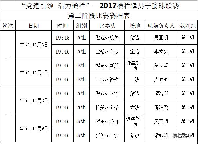 2024今晚澳门开奖记录,高效计划设计实施_Harmony款24.179