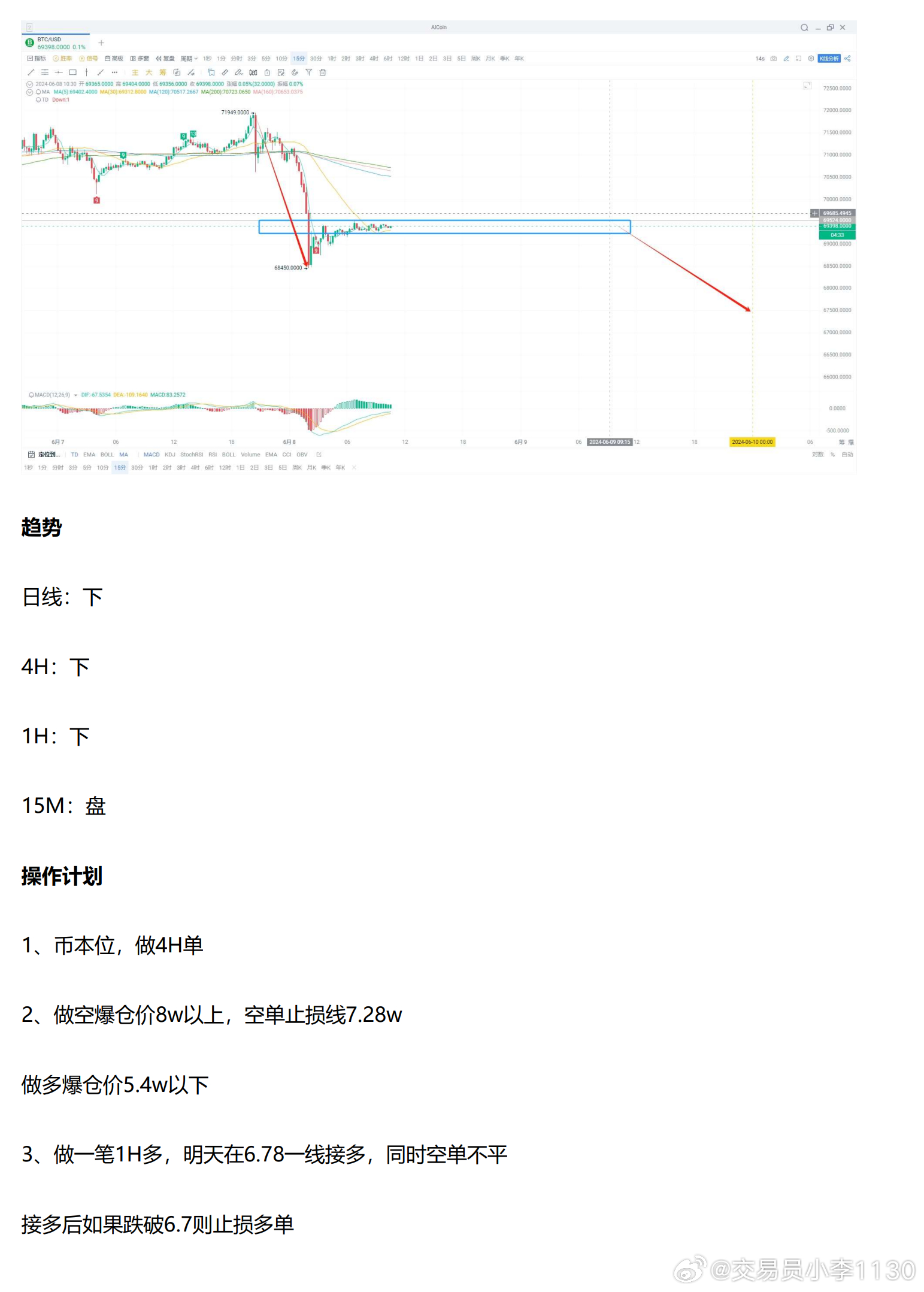 2024年11月8日 第43页