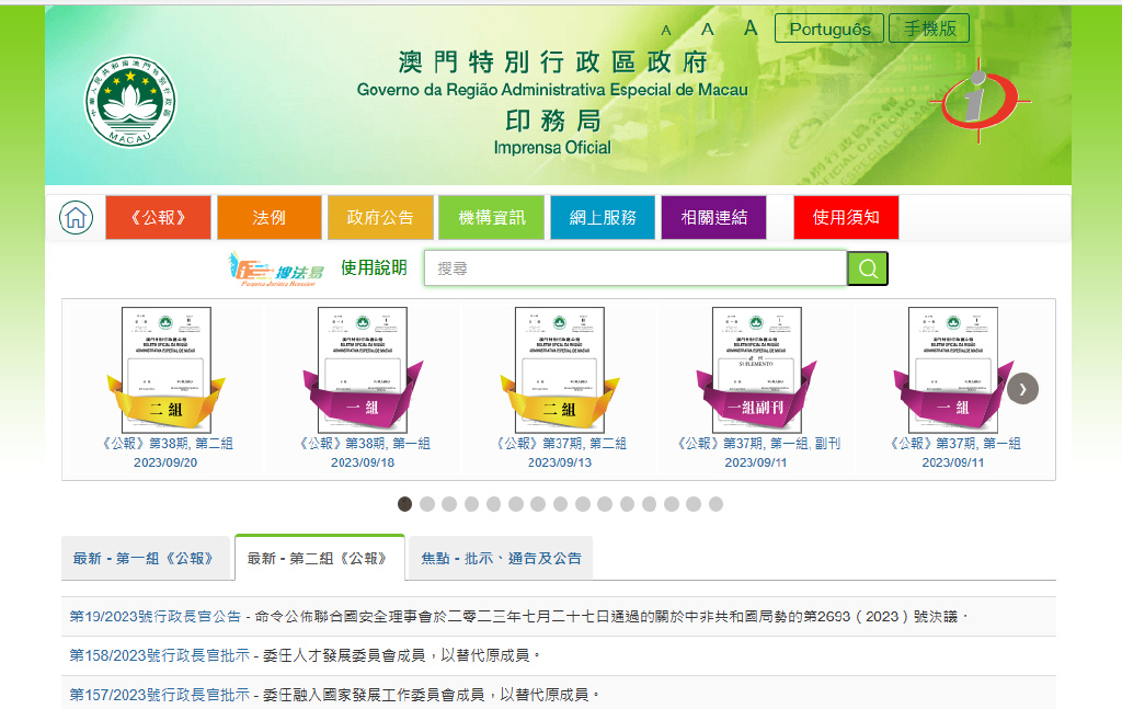 2024年新澳门传真,深入执行方案数据_Linux14.837