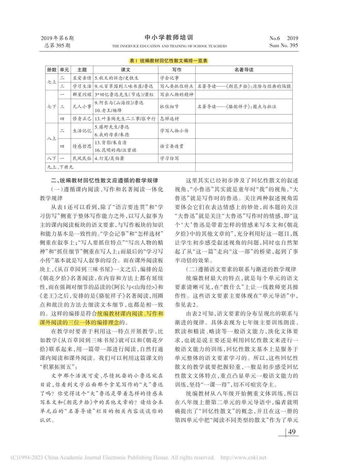 澳门资料大全正版资料341期,持久性策略设计_领航版79.98