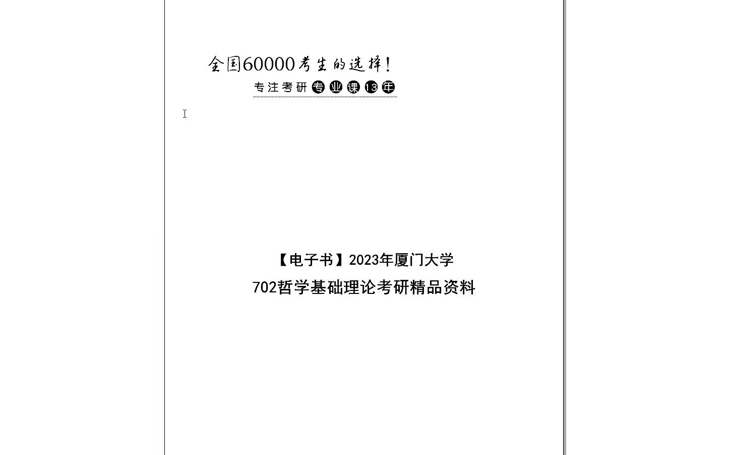 2o24奥门正版精准资料,实用性执行策略讲解_网红版2.637