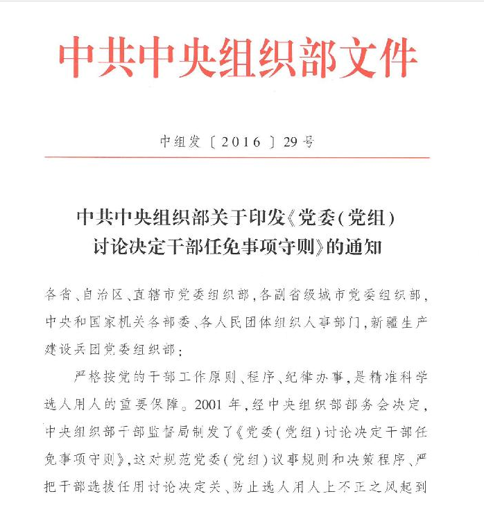 呼伦贝尔干部最新任命，开启地区发展新篇章