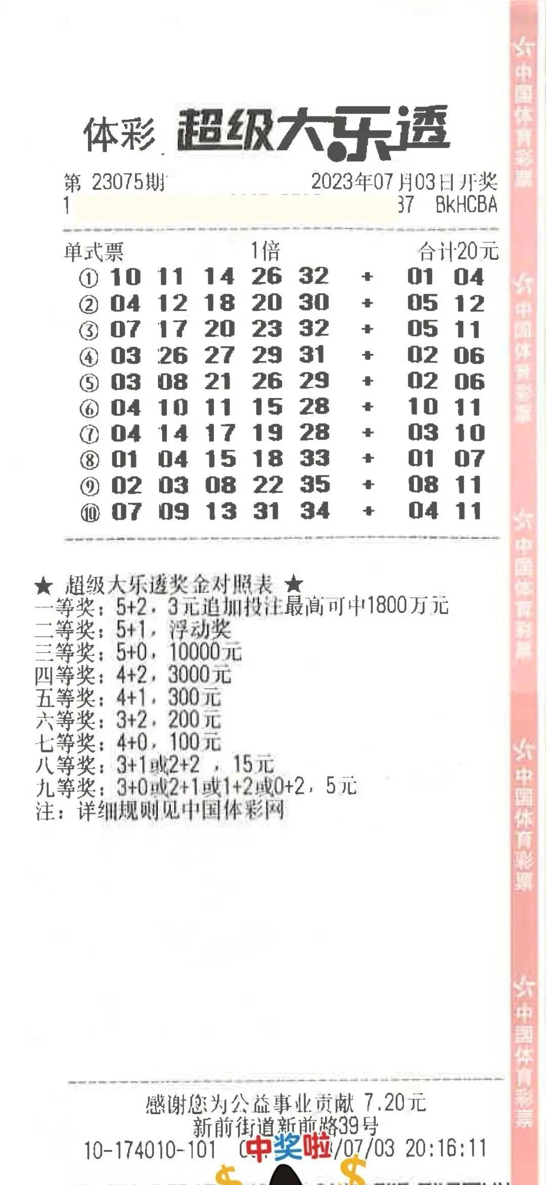 7777788888王中王中王大乐透,迅速执行解答计划_粉丝款77.814