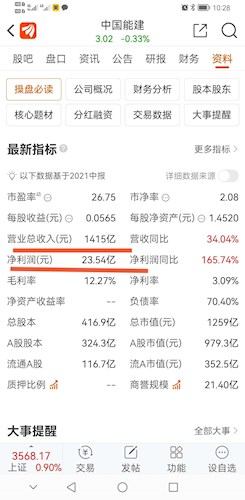 澳彩资料免费资料大全,收益成语分析落实_Max79.159