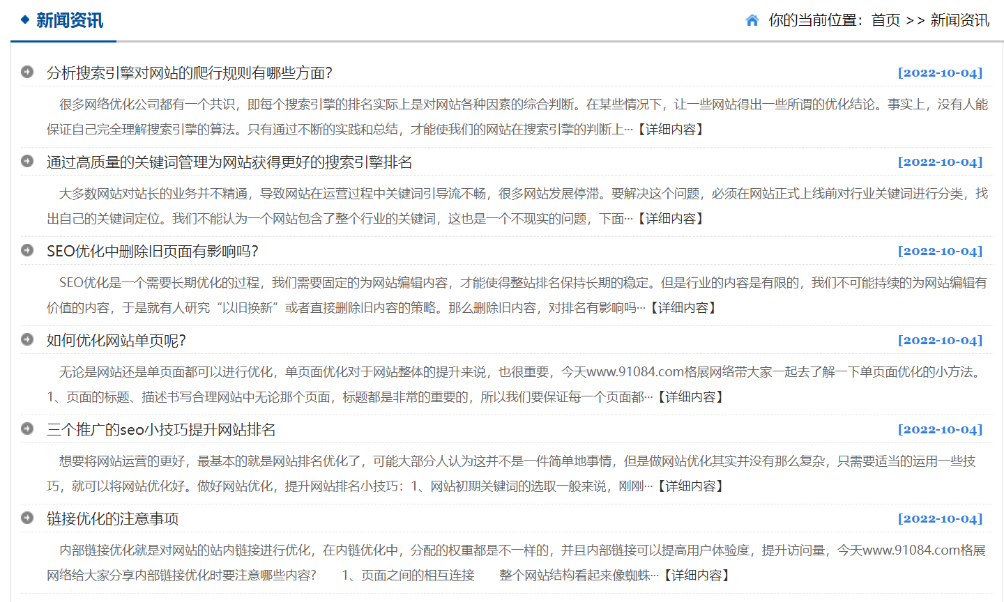 新奥门资料精准网站,持久性方案设计_PalmOS79.295