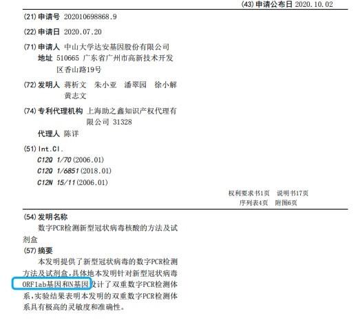 迪安诊断引领行业变革，开启精准医疗新时代新动向