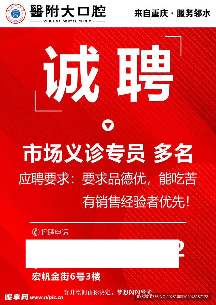 南沙金洲最新招聘动态，共创职业未来，把握发展机遇