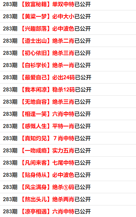 管家婆一码一肖100中奖91期,诠释解析落实_钻石版2.823