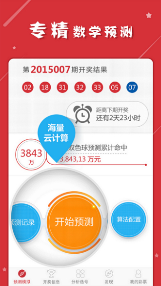 最准一肖一码一一中特,诠释解析落实_3DM36.30.79