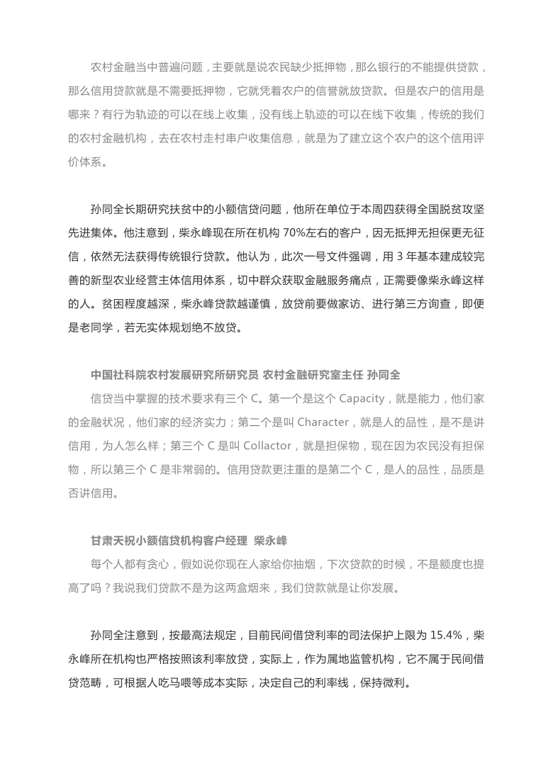 新闻周刊时评聚焦时代热点，解读社会现象新观察