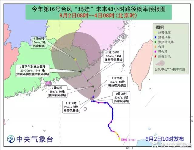 台风玛娃最新路径图及影响分析