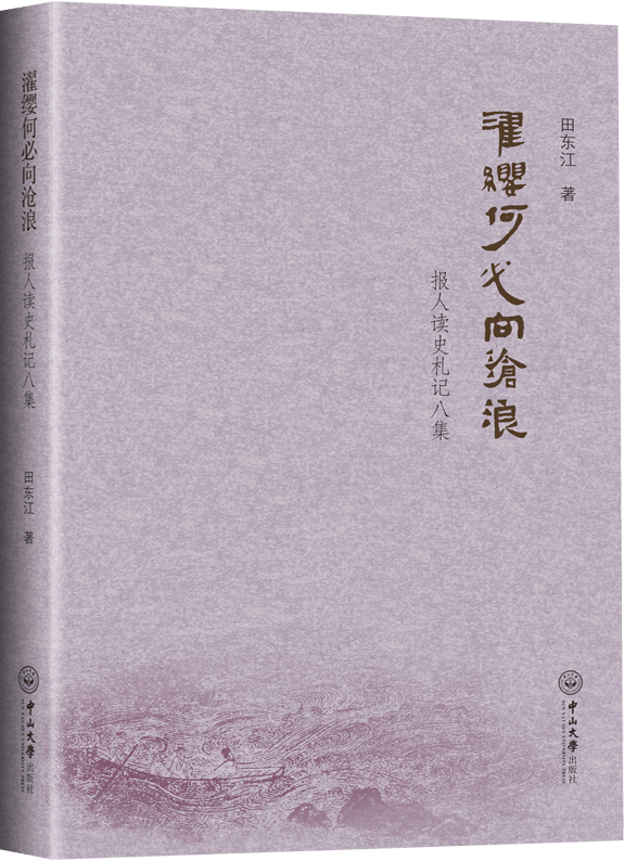 2024年11月10日 第6页