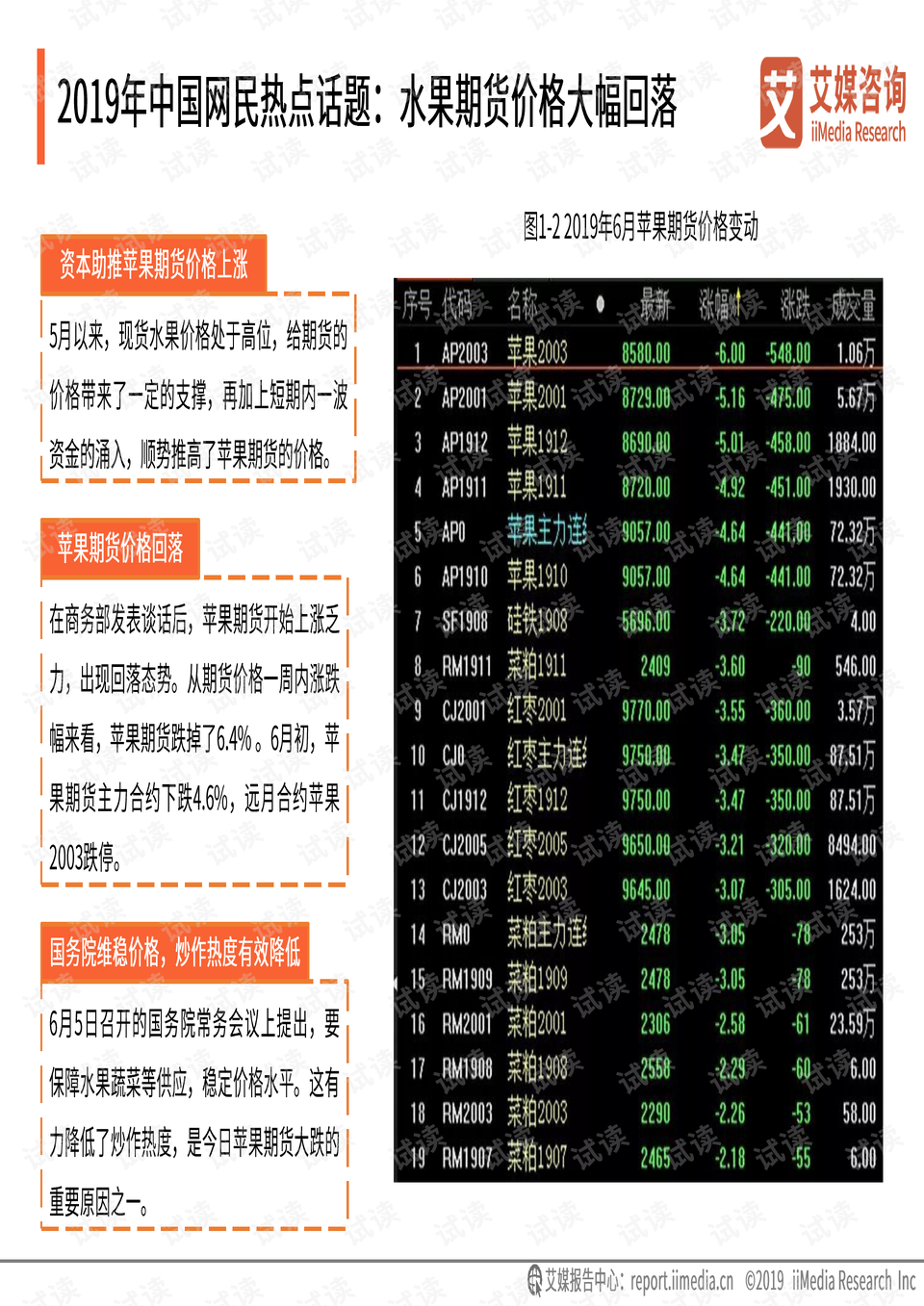 澳门王中王100%期期中一期,全面执行数据方案_Mixed35.723