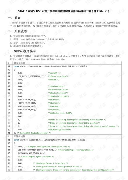 澳门资料大全正版资料341期,全面分析解释定义_QHD版50.301