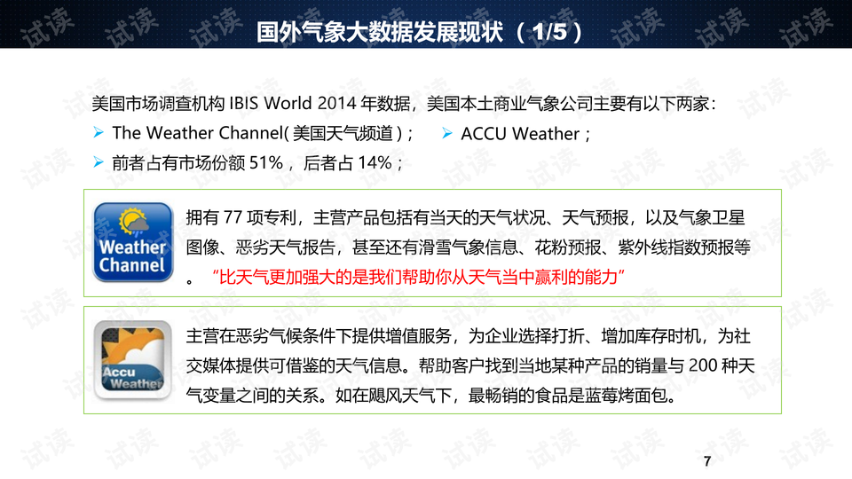 新澳门最新开奖记录大全,高速解析响应方案_Advance38.820