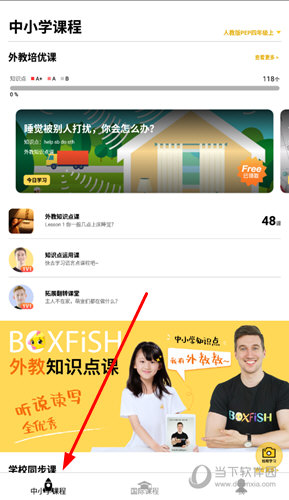 管家婆一和中特,高效实施方法解析_ios2.97.118