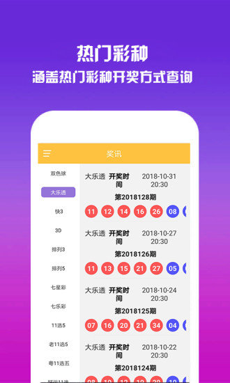 新奥门资料免费大全,最新热门解答落实_ios3.283