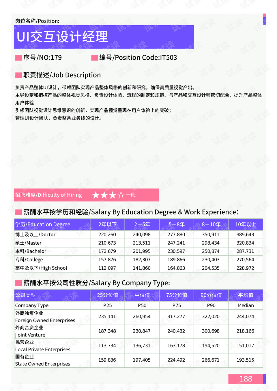 澳门内部最准资料澳门,数据整合设计解析_体验版41.866