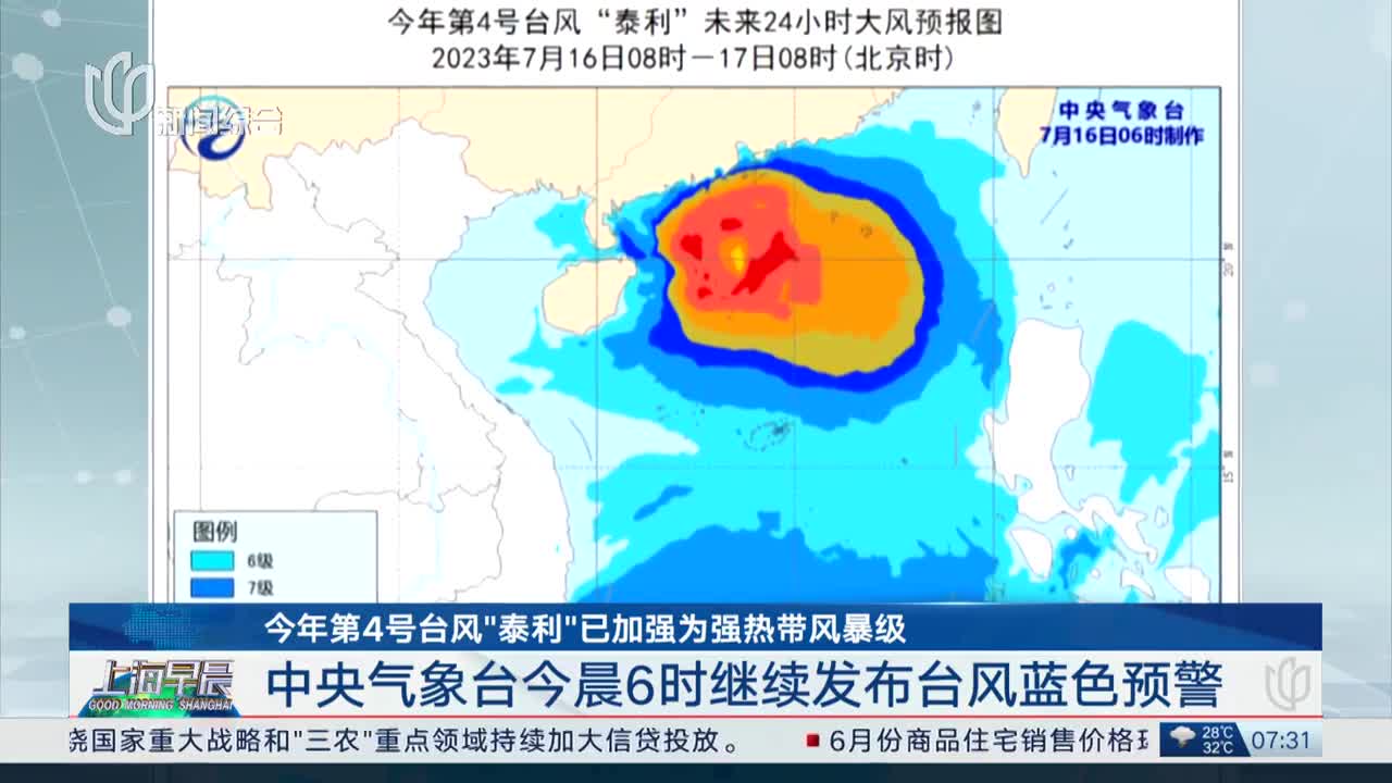 今年四号台风最新动态，全方位解析及应对指南