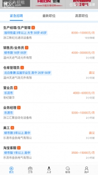 乐清人才网最新招聘信息汇总，职场发展首选平台