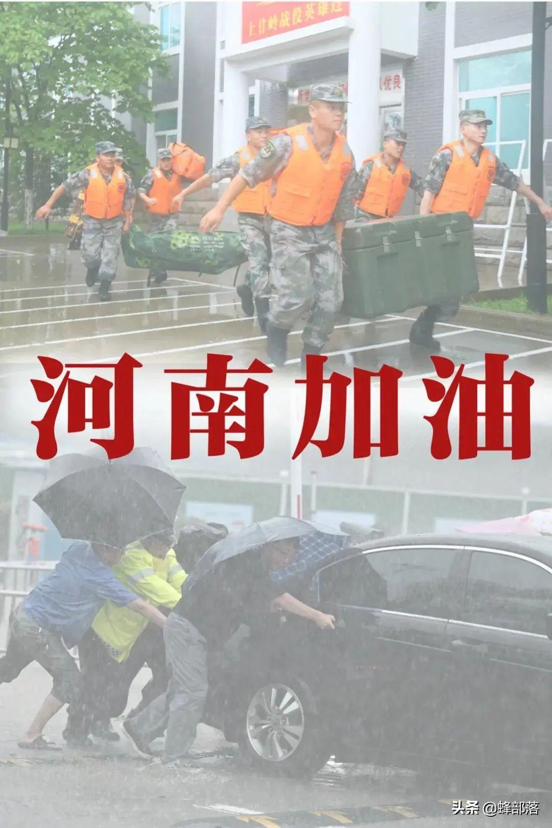 河南暴雨持续关注与紧急应对最新信息