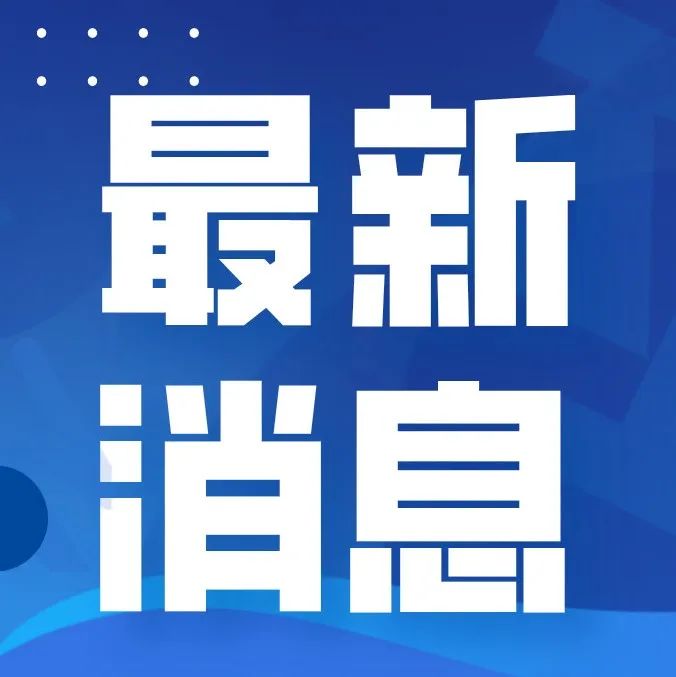 高最新科技引领潮流，迈向未来步伐不停歇