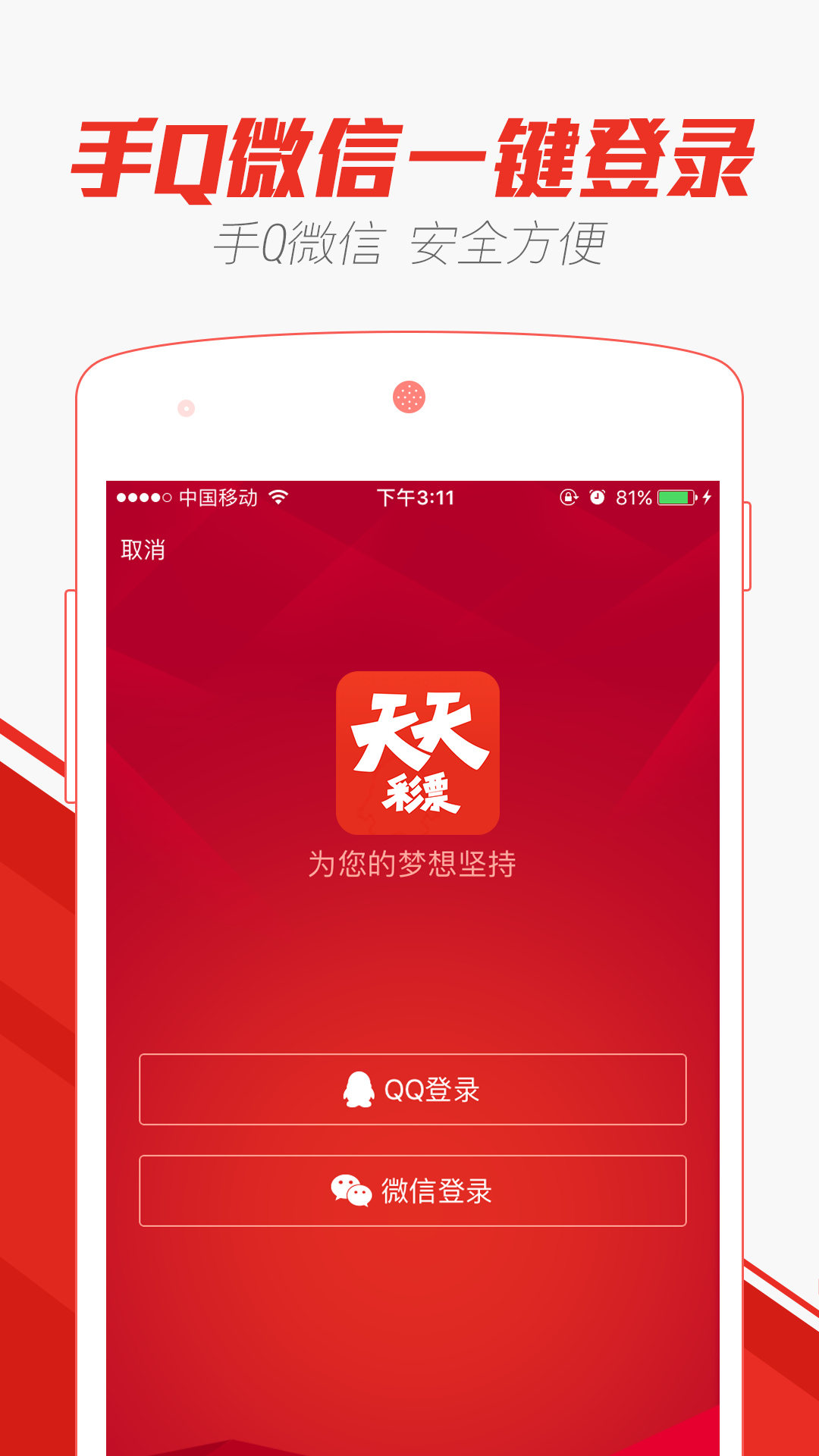 新澳门天天开彩好,高度协调策略执行_Android256.183