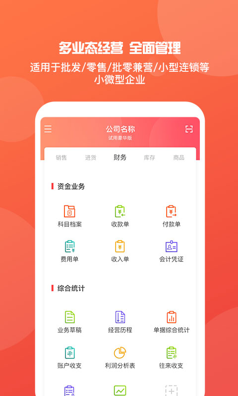 管家婆最准一肖一特,动态词语解释落实_ios2.97.118