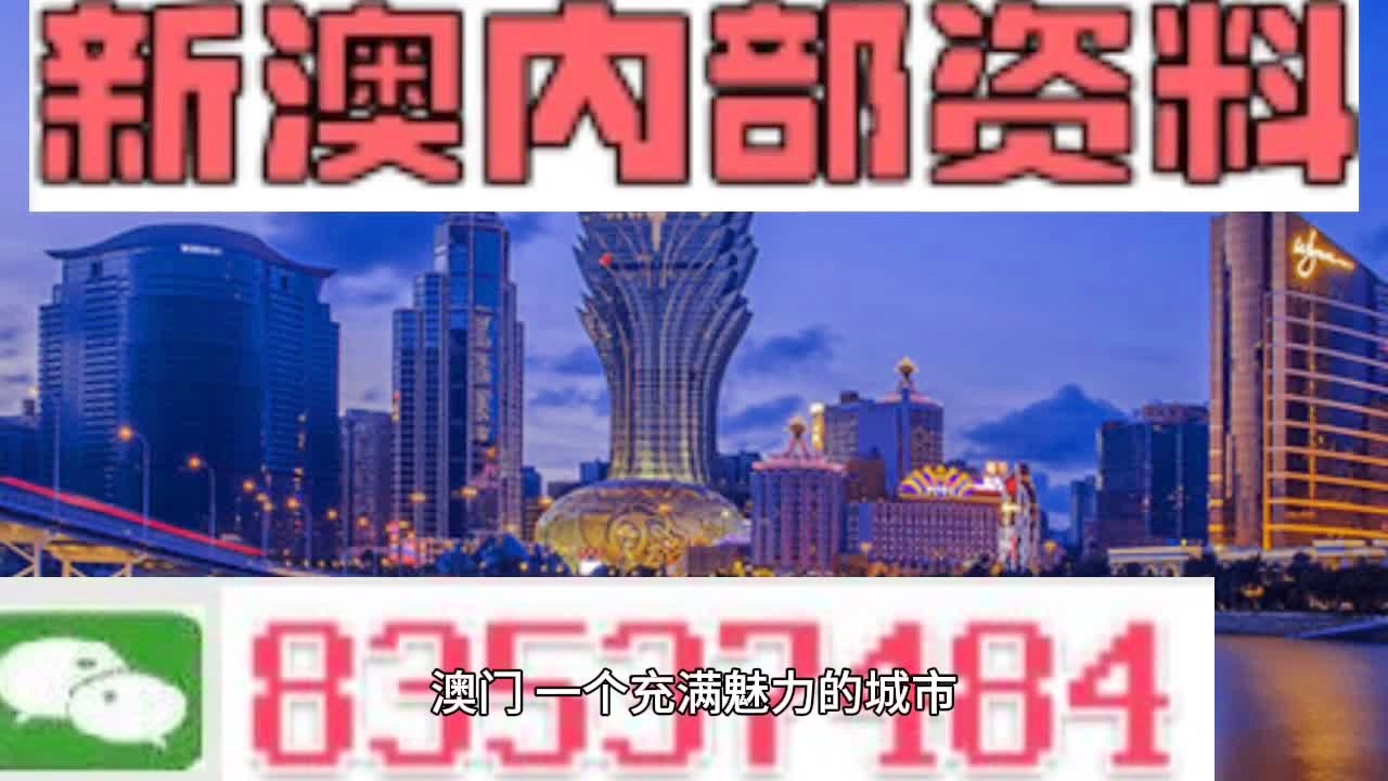 新澳门正版资料免费公开查询,准确资料解释落实_完整版47.748