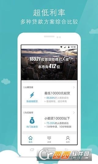 引领潮流，改变生活的最新APP