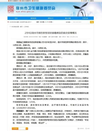 最新病例揭示疾病新动态与医疗进步研究