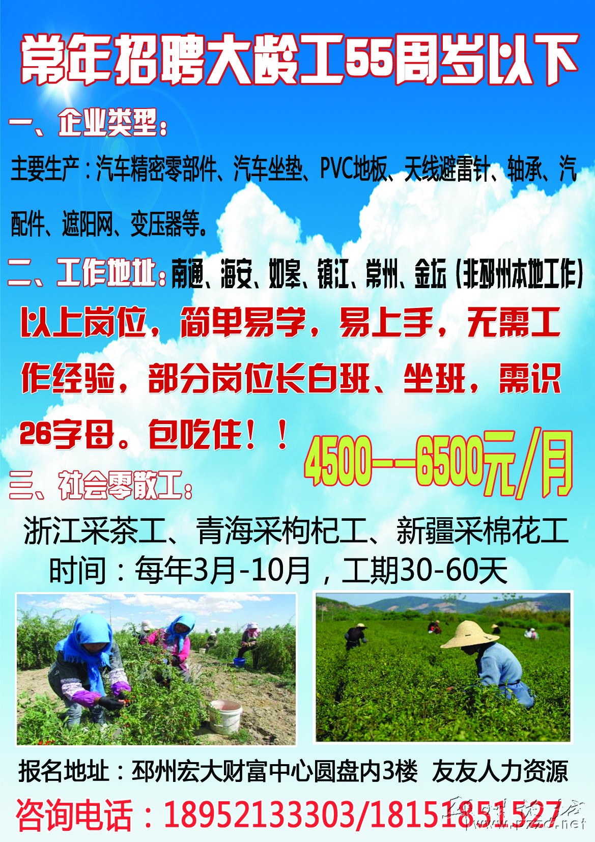 最新普工招聘，构建企业人才新动力源泉